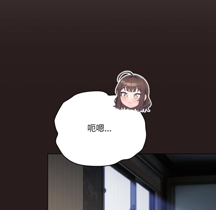 《喵來的戀愛》漫画 第34話