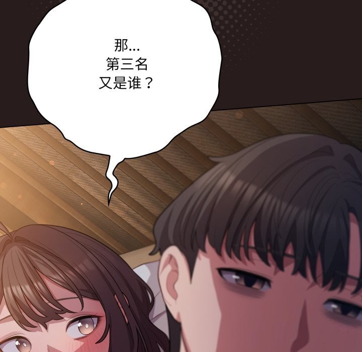 《喵來的戀愛》漫画 第34話