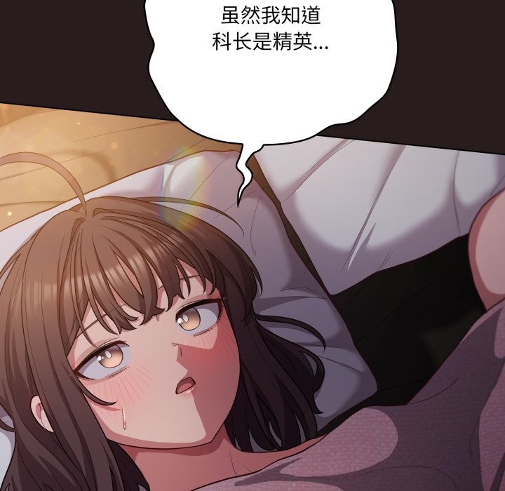 《喵來的戀愛》漫画 第34話