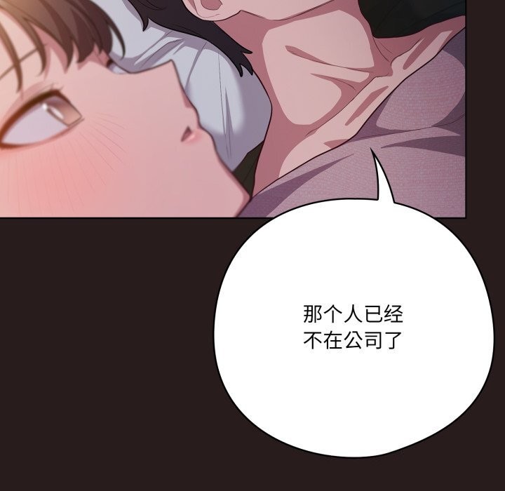 《喵來的戀愛》漫画 第34話
