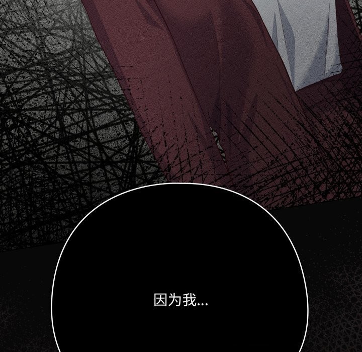 《喵來的戀愛》漫画 第34話