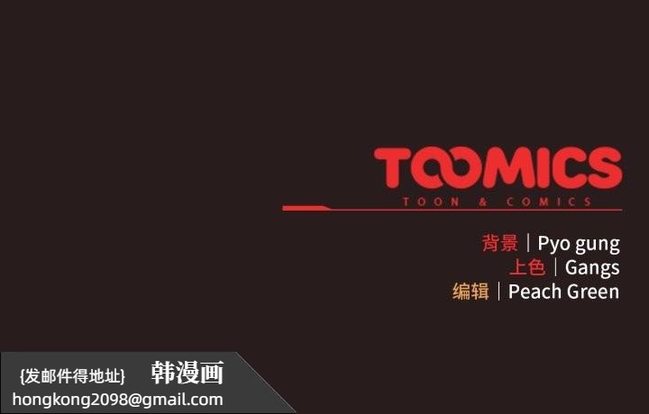 《喵來的戀愛》漫画 第34話