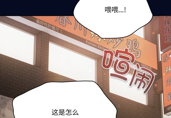 《喵來的戀愛》漫画 第36話