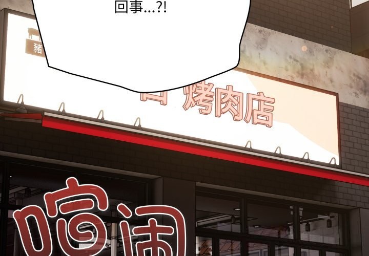 《喵來的戀愛》漫画 第36話