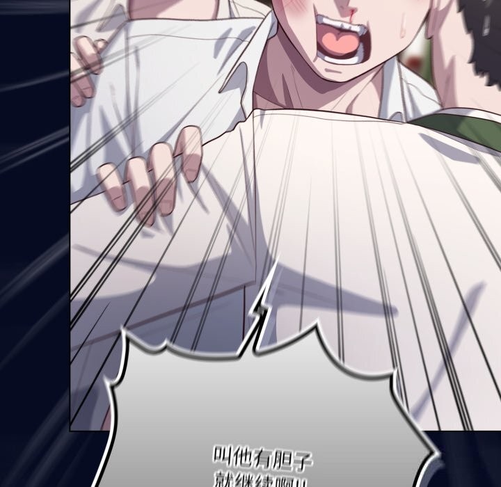 《喵來的戀愛》漫画 第36話