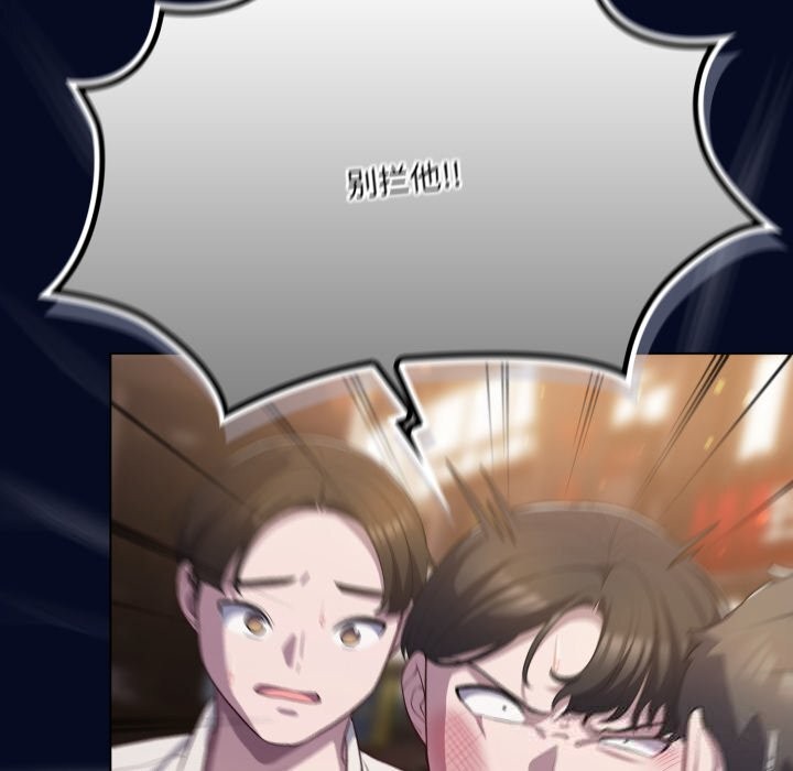 《喵來的戀愛》漫画 第36話