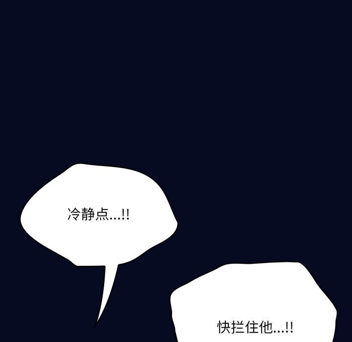 《喵來的戀愛》漫画 第36話