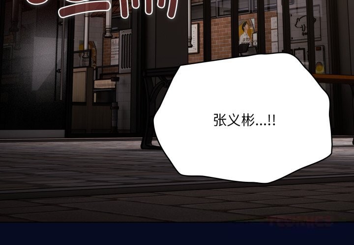 《喵來的戀愛》漫画 第36話