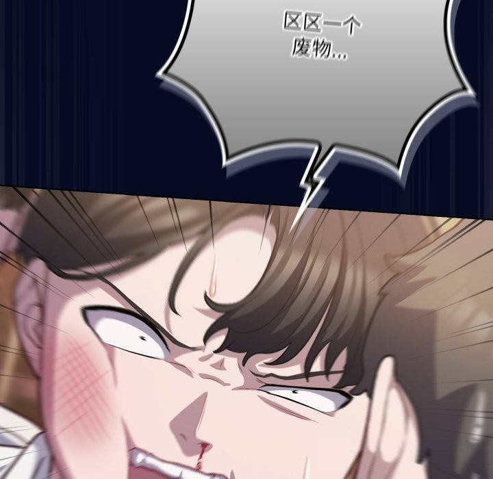 《喵來的戀愛》漫画 第36話