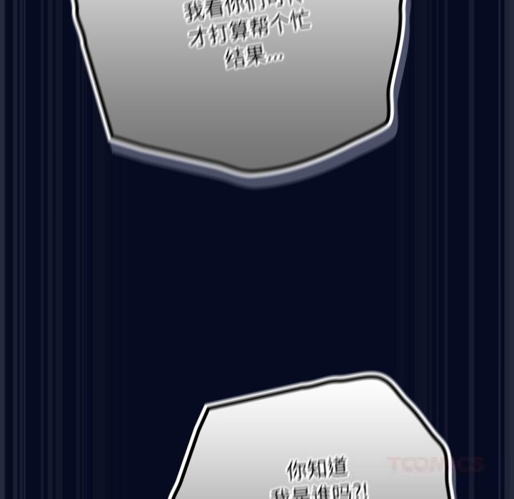 《喵來的戀愛》漫画 第36話