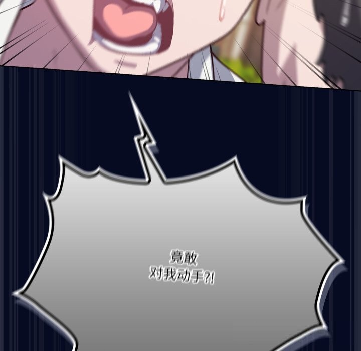 《喵來的戀愛》漫画 第36話