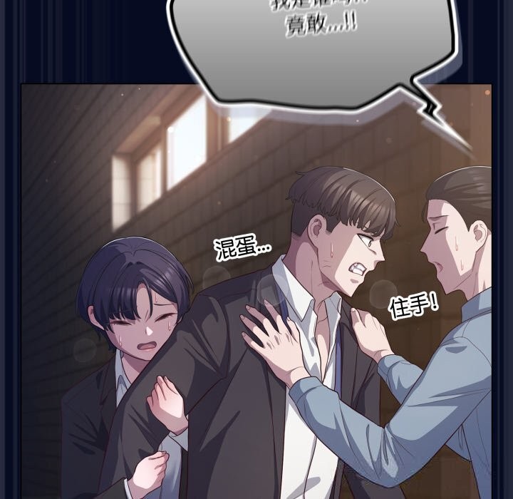 《喵來的戀愛》漫画 第36話