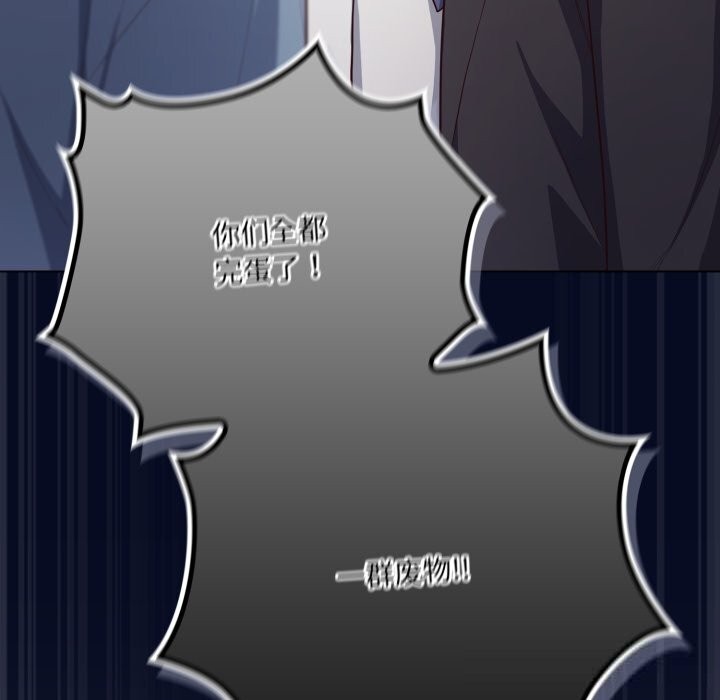 《喵來的戀愛》漫画 第36話