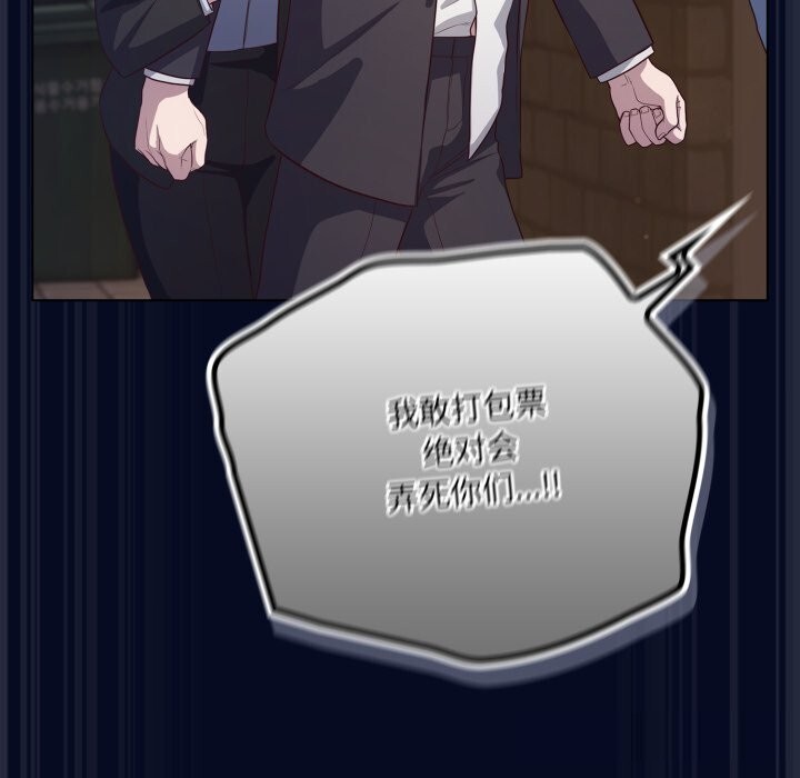 《喵來的戀愛》漫画 第36話