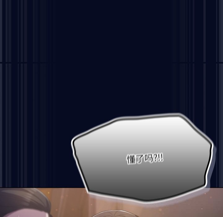 《喵來的戀愛》漫画 第36話