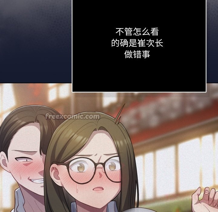 《喵來的戀愛》漫画 第36話