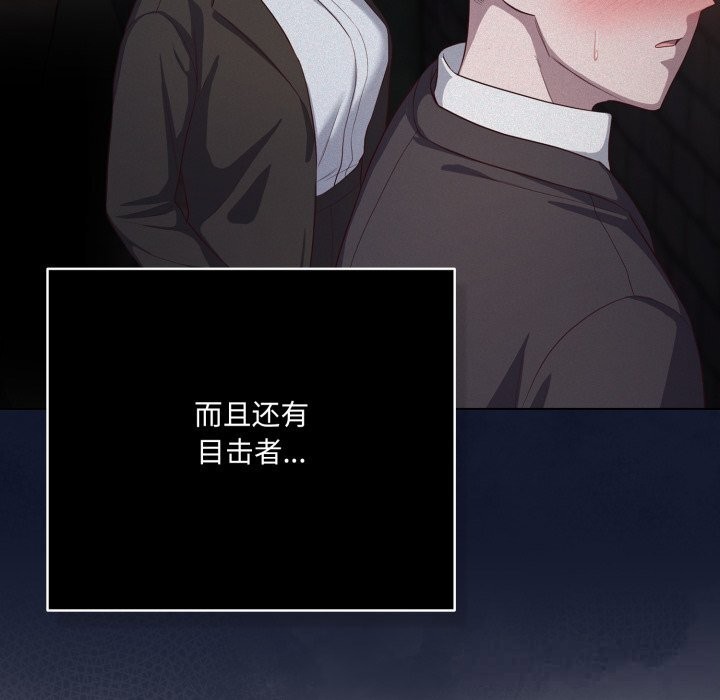 《喵來的戀愛》漫画 第36話