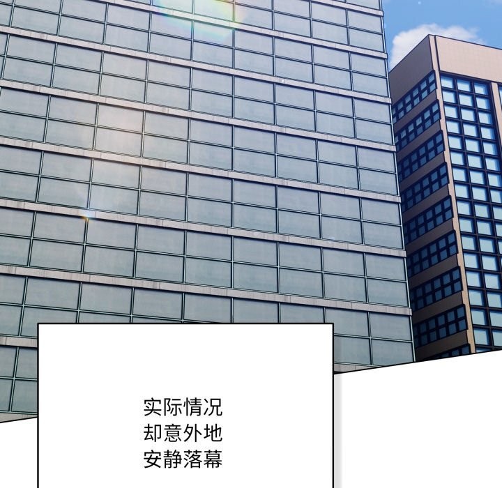 《喵來的戀愛》漫画 第36話