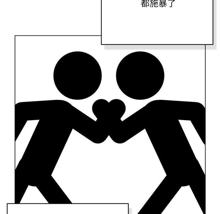 《喵來的戀愛》漫画 第36話