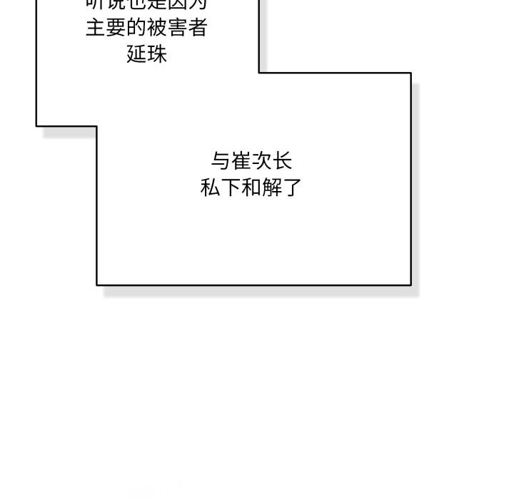 《喵來的戀愛》漫画 第36話