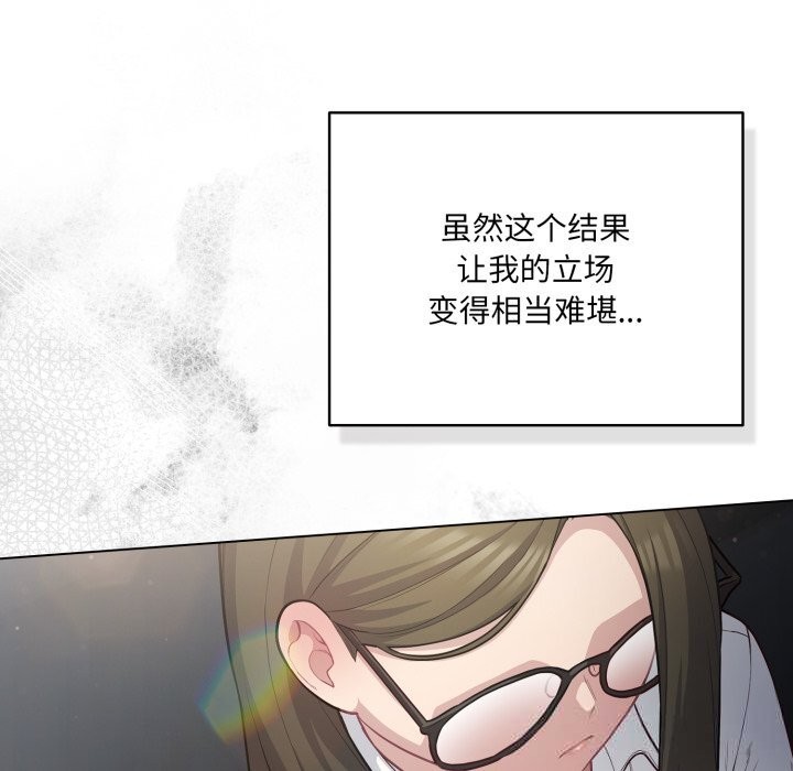 《喵來的戀愛》漫画 第36話