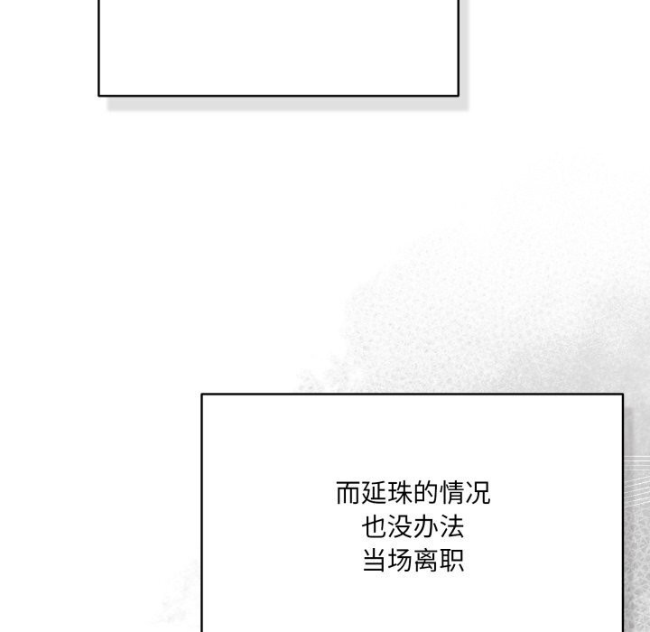 《喵來的戀愛》漫画 第36話