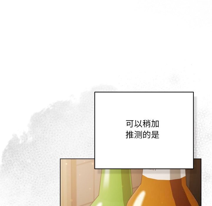 《喵來的戀愛》漫画 第36話