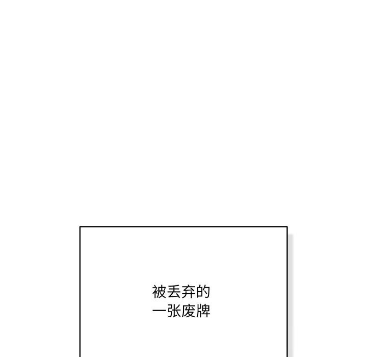 《喵來的戀愛》漫画 第36話