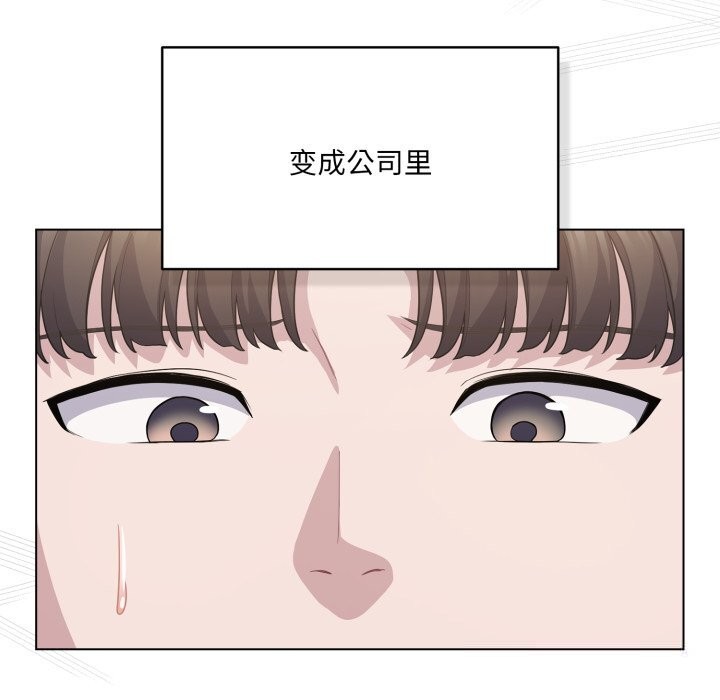 《喵來的戀愛》漫画 第36話