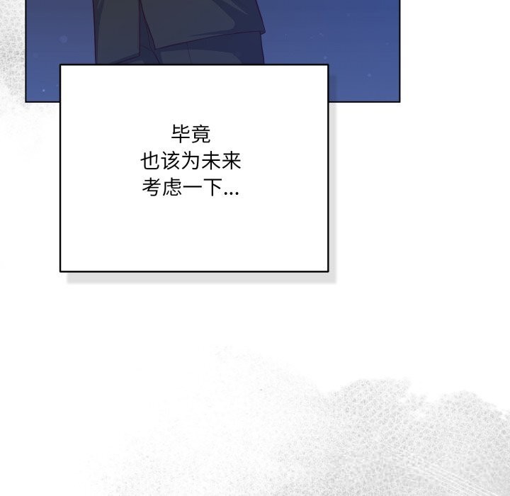 《喵來的戀愛》漫画 第36話