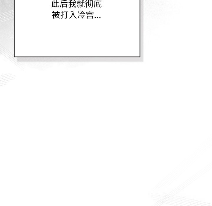 《喵來的戀愛》漫画 第36話