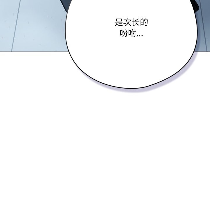 《喵來的戀愛》漫画 第36話