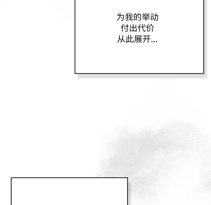 《喵來的戀愛》漫画 第36話