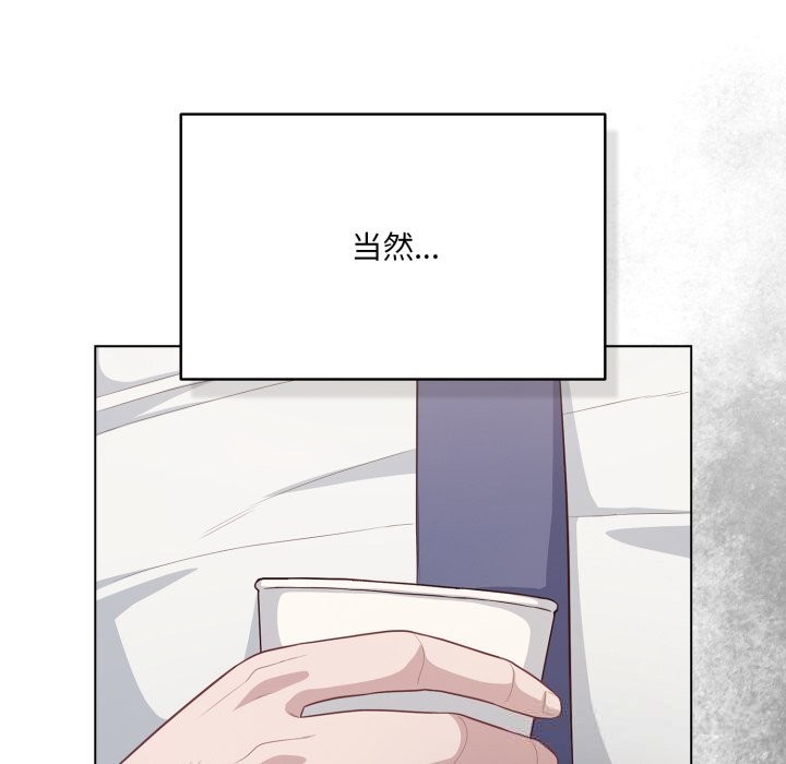 《喵來的戀愛》漫画 第36話