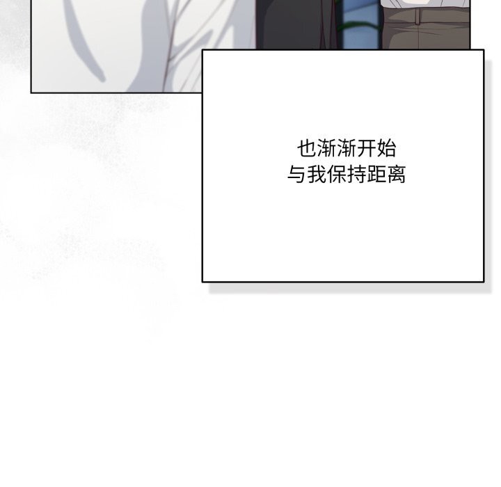 《喵來的戀愛》漫画 第36話