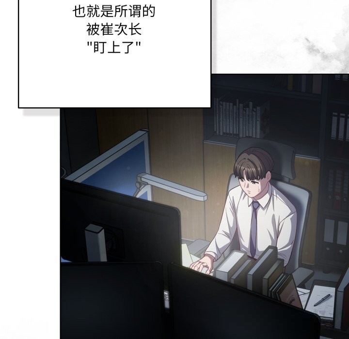 《喵來的戀愛》漫画 第36話