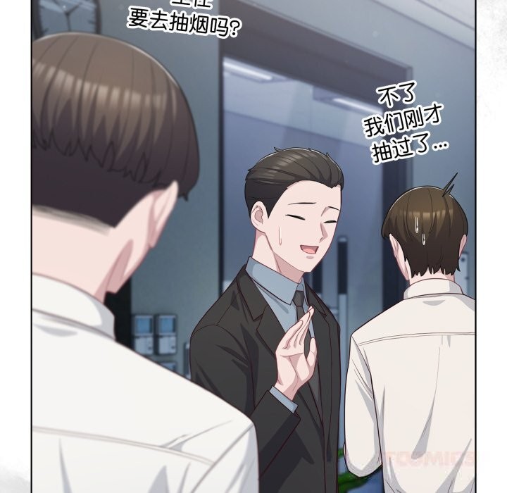 《喵來的戀愛》漫画 第36話