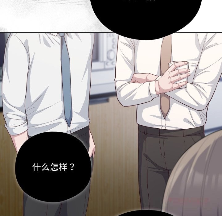 《喵來的戀愛》漫画 第36話