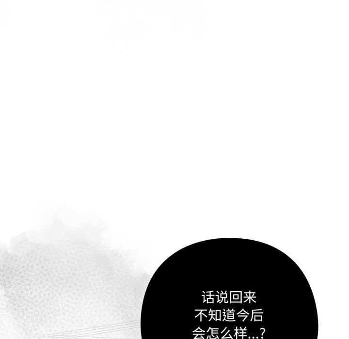 《喵來的戀愛》漫画 第36話