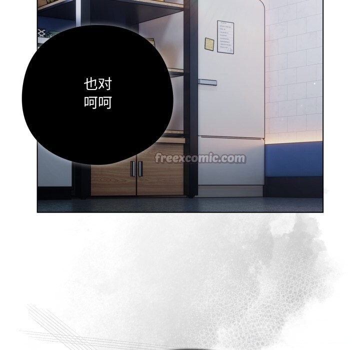 《喵來的戀愛》漫画 第36話