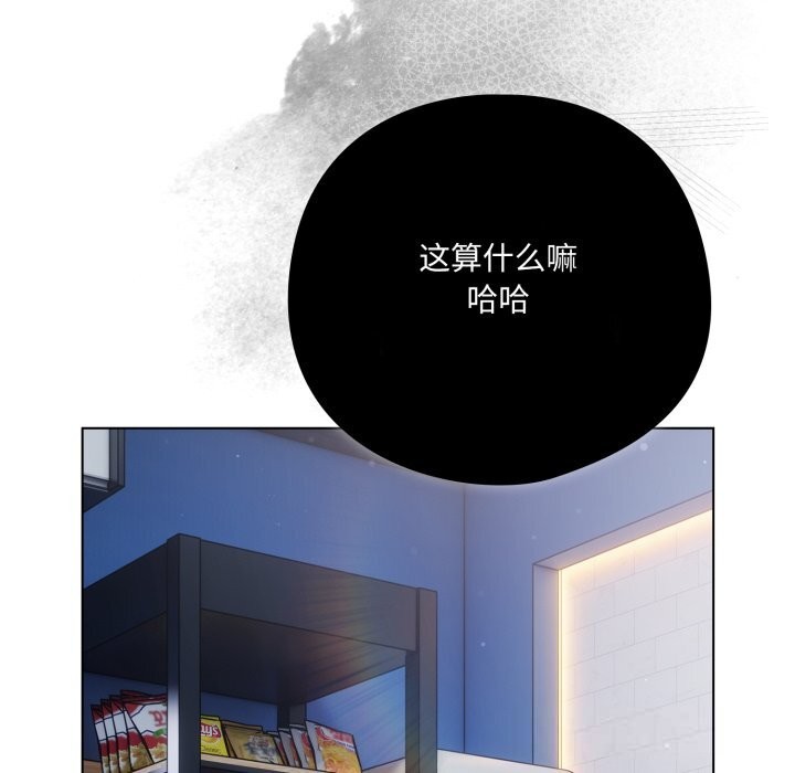 《喵來的戀愛》漫画 第36話