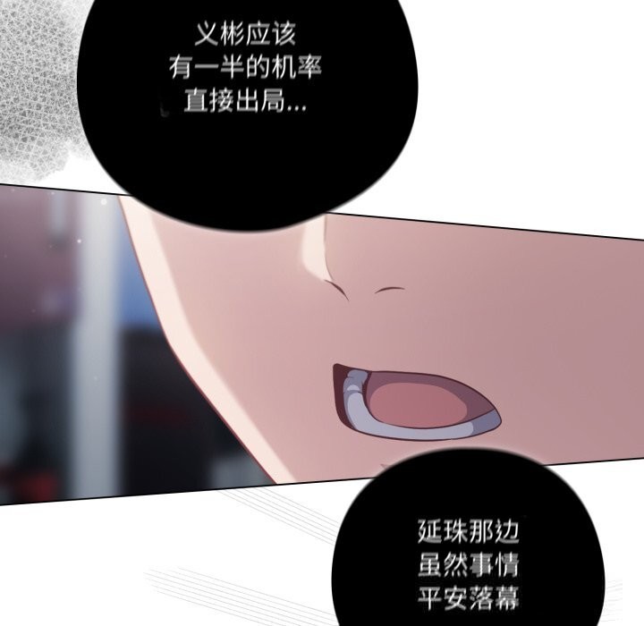 《喵來的戀愛》漫画 第36話