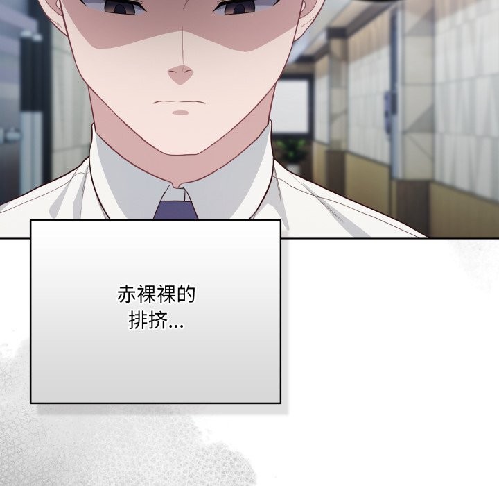 《喵來的戀愛》漫画 第36話