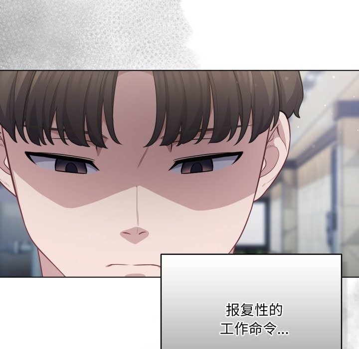 《喵來的戀愛》漫画 第36話