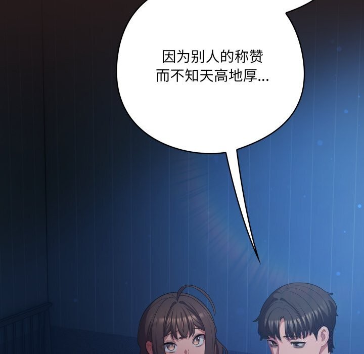 《喵來的戀愛》漫画 第36話