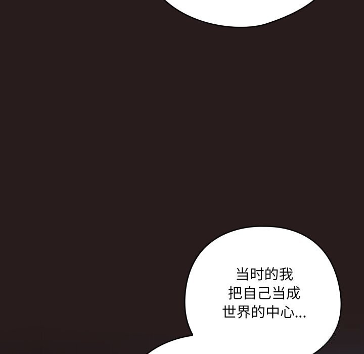 《喵來的戀愛》漫画 第36話