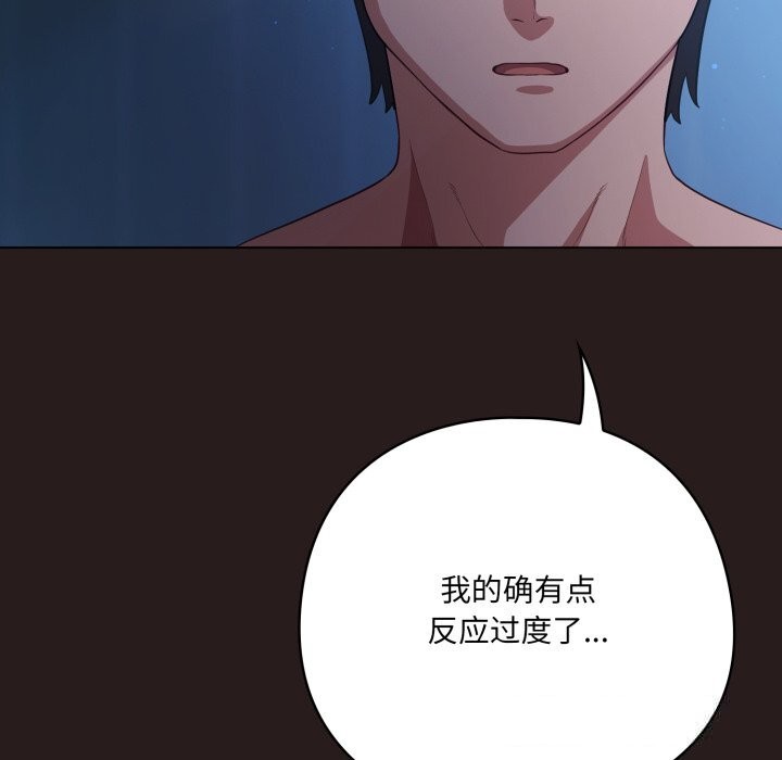 《喵來的戀愛》漫画 第36話