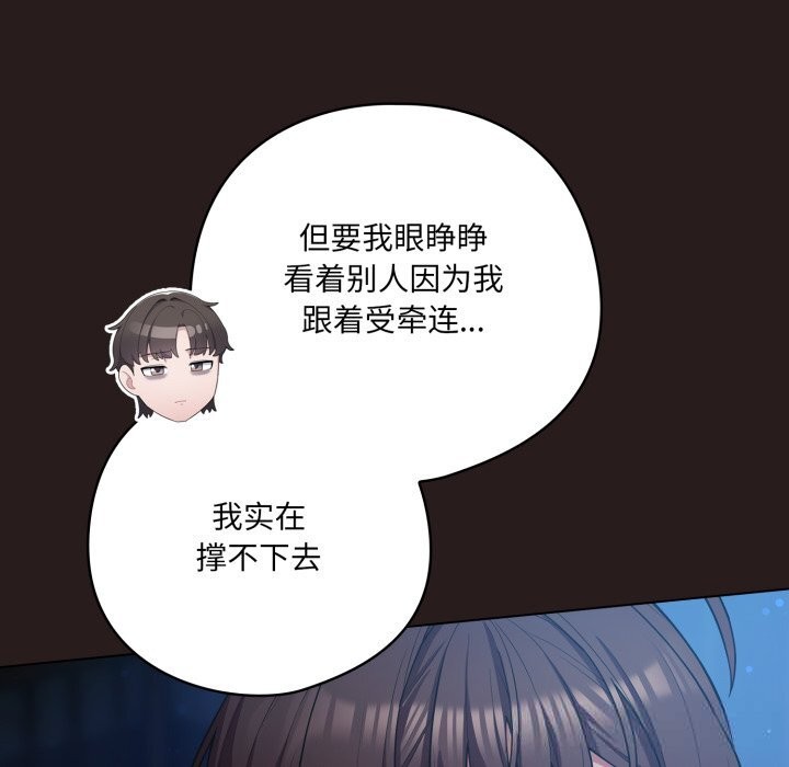 《喵來的戀愛》漫画 第36話