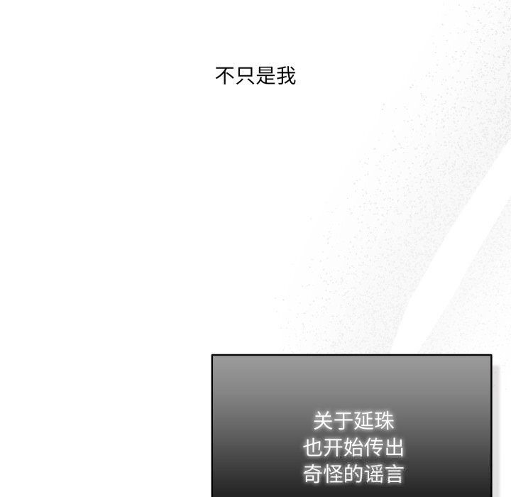 《喵來的戀愛》漫画 第36話