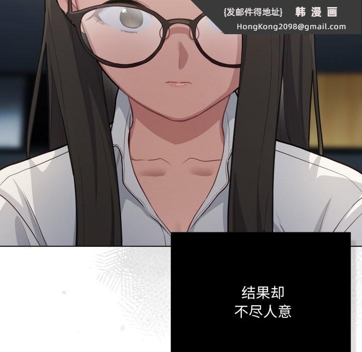 《喵來的戀愛》漫画 第36話